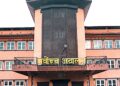 केन्द्र सरकारविरुद्ध बागमती प्रदेश सरकार सर्वोच्च अदालतमा